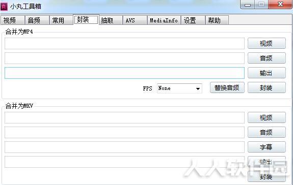 小丸工具箱(视频音频压缩软件)