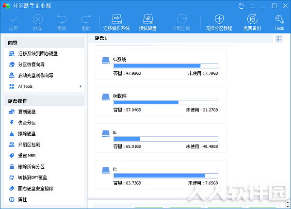 分区助手2021官方下载