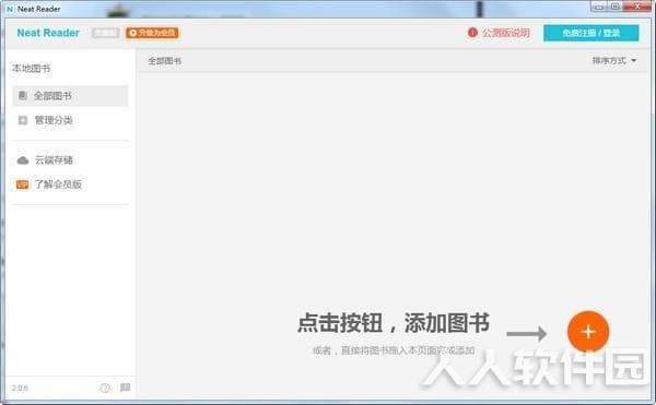 epub电子书阅读器(Neat Reader)