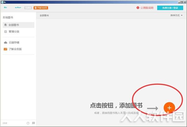 epub电子书阅读器(Neat Reader)
