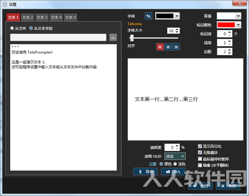 Teleprompter破解版截图