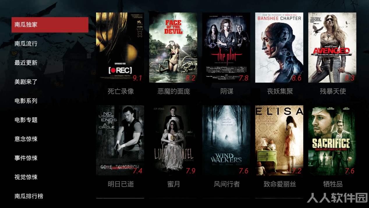 南瓜电影破解版 第1张图片