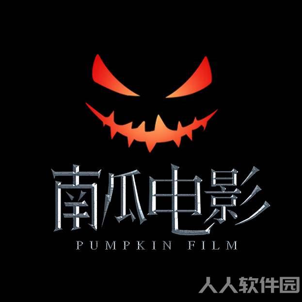 南瓜电影PC版 v1.2.0免费版