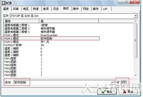 SpeedFan破解版下载