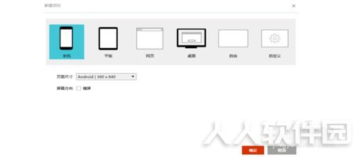 Mockplus破解版下载