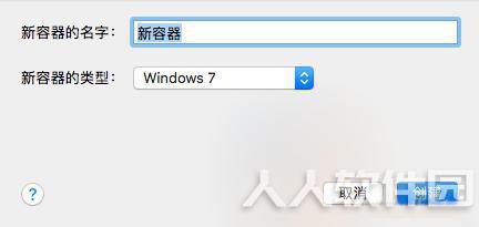 CrossOver中文破解版使用方法2