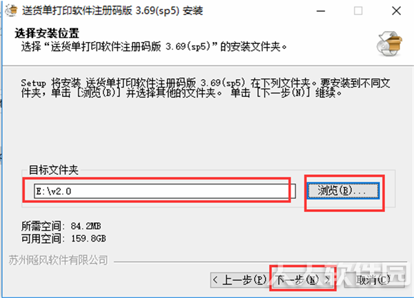 送货单打印软件免费版亮点3