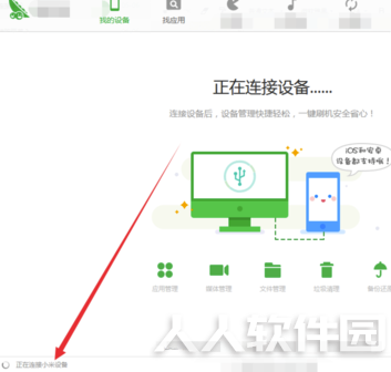 豌豆荚电脑版下载
