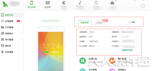 豌豆荚电脑版下载