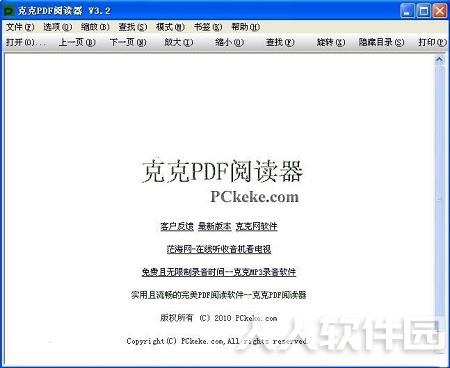 克克PDF阅读器