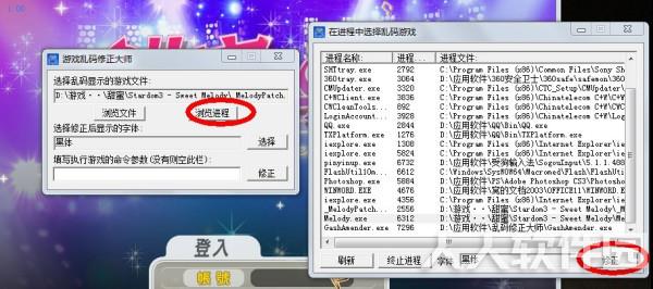 游戏乱码修正大师