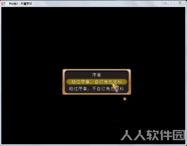 游戏乱码修正大师