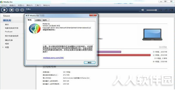 Media Go(索尼手机管理工具)