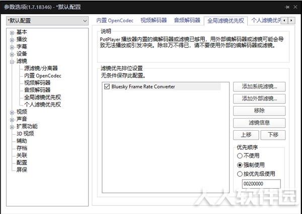 BlueskyFRC使用教程4