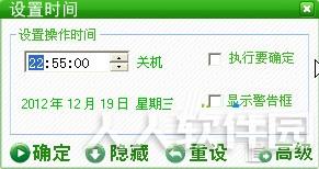 定时关机小助手(电脑定时关机工具)