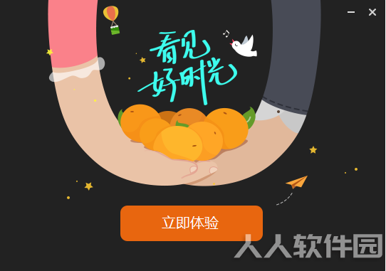芒果TVVIP会员账号共享版安装方法
