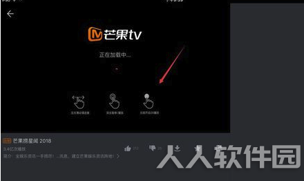 芒果TVVIP会员账号共享版怎么倍速播放