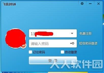 和飞信怎么导入通讯录