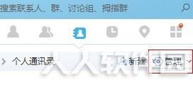 和飞信怎么导入通讯录