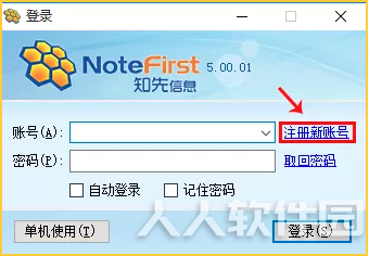 notefirst使用教程1