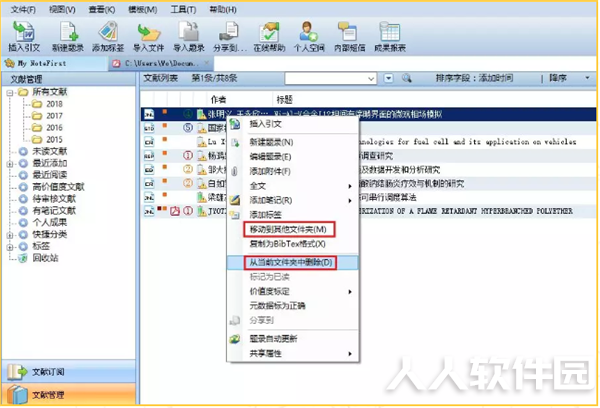 notefirst使用教程6