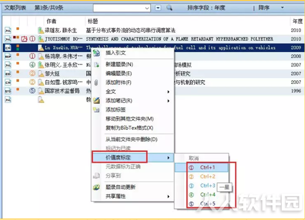 notefirst使用教程9