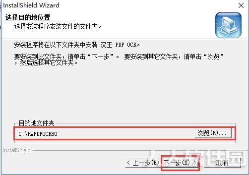 安装步骤3