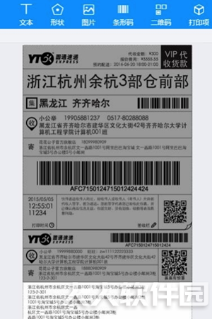菜鸟打印组件使用方法5
