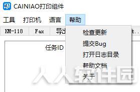 菜鸟CAINIAO打印组件