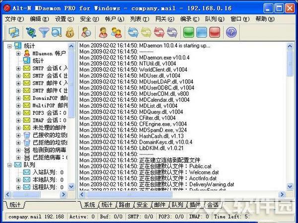 MDaemon截图