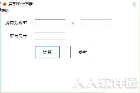 ppi计算器下载