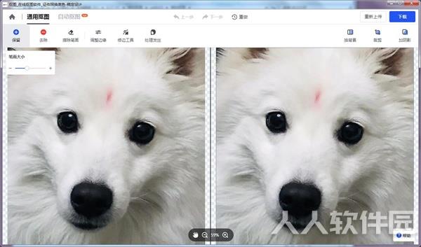 稿定设计抠图软件下载