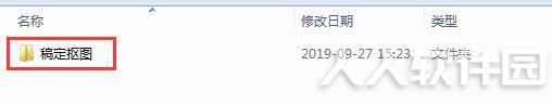 稿定设计抠图软件下载