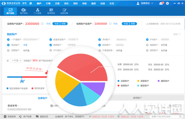 国泰君安客户端2021最新下载