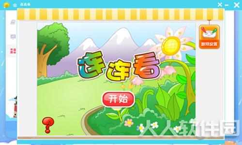 金太阳教育软件(中小学生学习辅导软件)