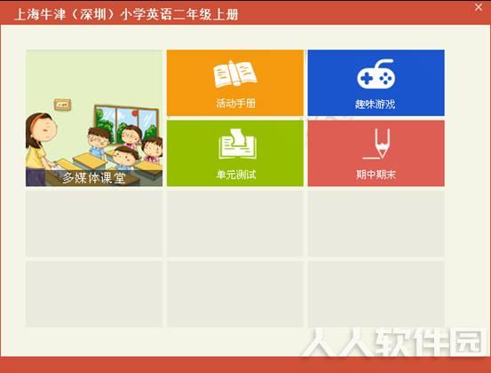 金太阳教育软件(中小学生学习辅导软件)
