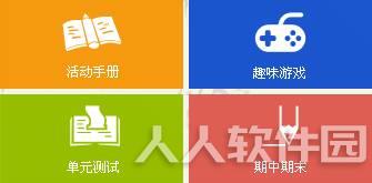 金太阳教育软件(中小学生学习辅导软件)