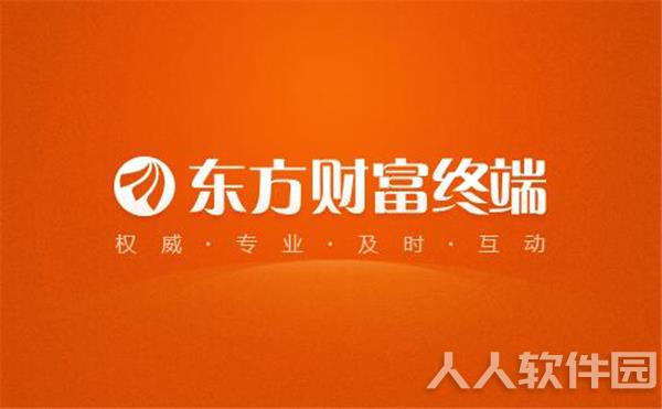 东方财富通客户端下载
