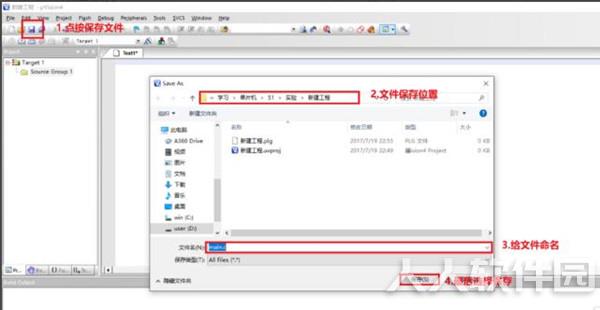 Keil C51(C语言开发工具)