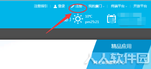 i厦门