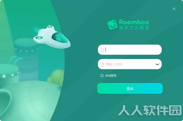新东方云教室官网下载