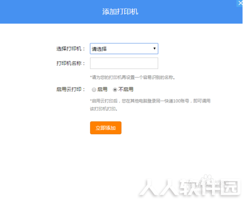 快递100怎么打印快递单