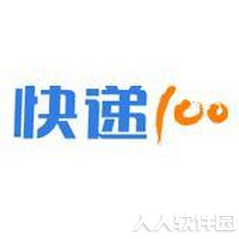 快递100下载电脑版