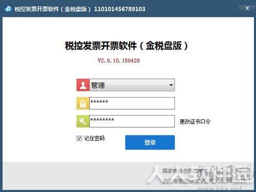 航天金税盘开票软件