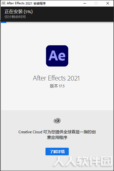 Adobe After Effects 2021破解版