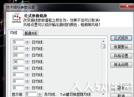 同花顺电脑版怎么设置均线