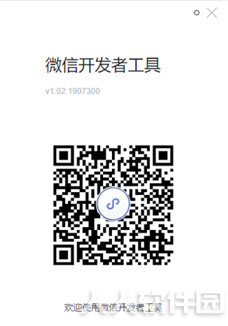 微信开发者工具使用步骤1