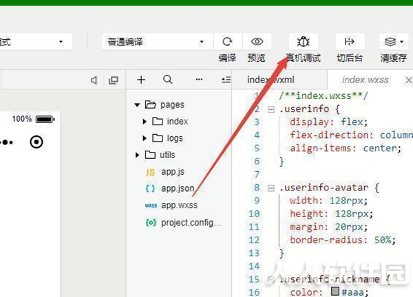微信开发者工具使用步骤10