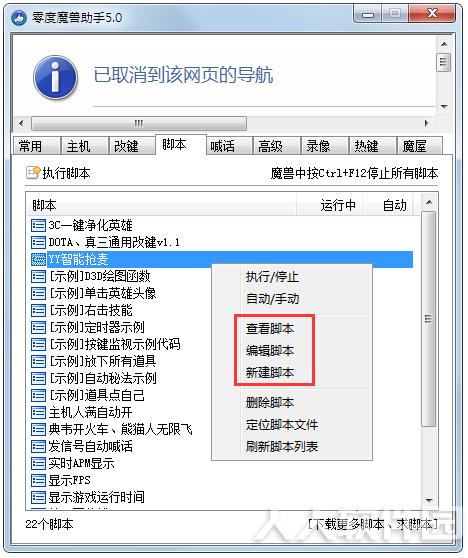 魔兽争霸3改键工具下载