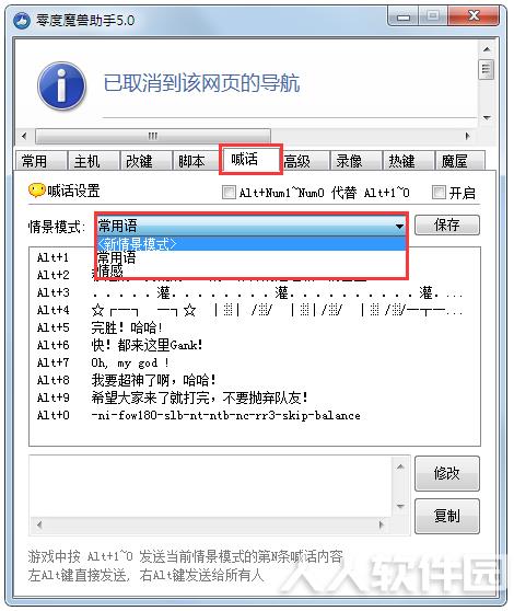 魔兽争霸3改键工具下载